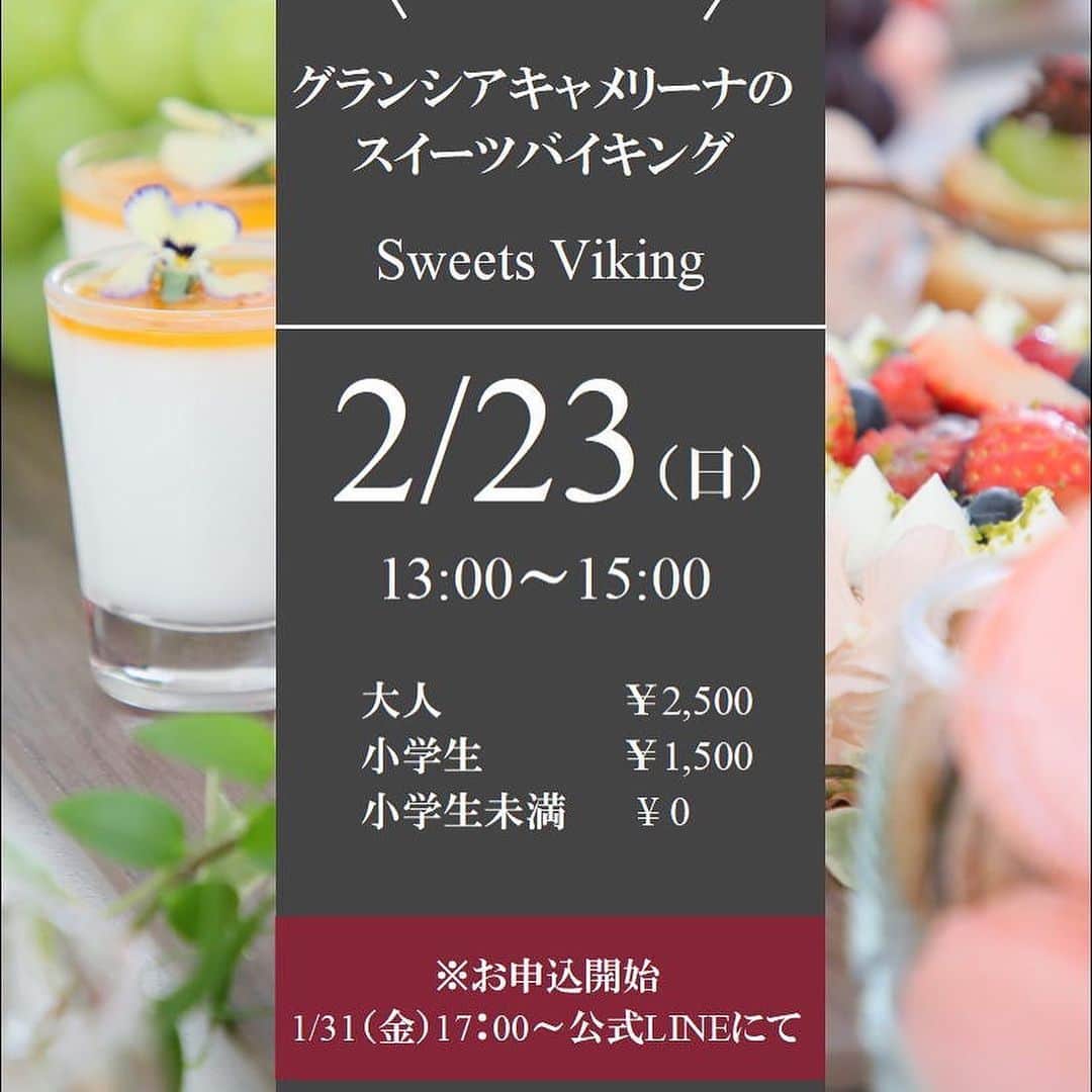 ブライダル・ホテル・旅館プロデュース【アルプラス】のグルメインスタ