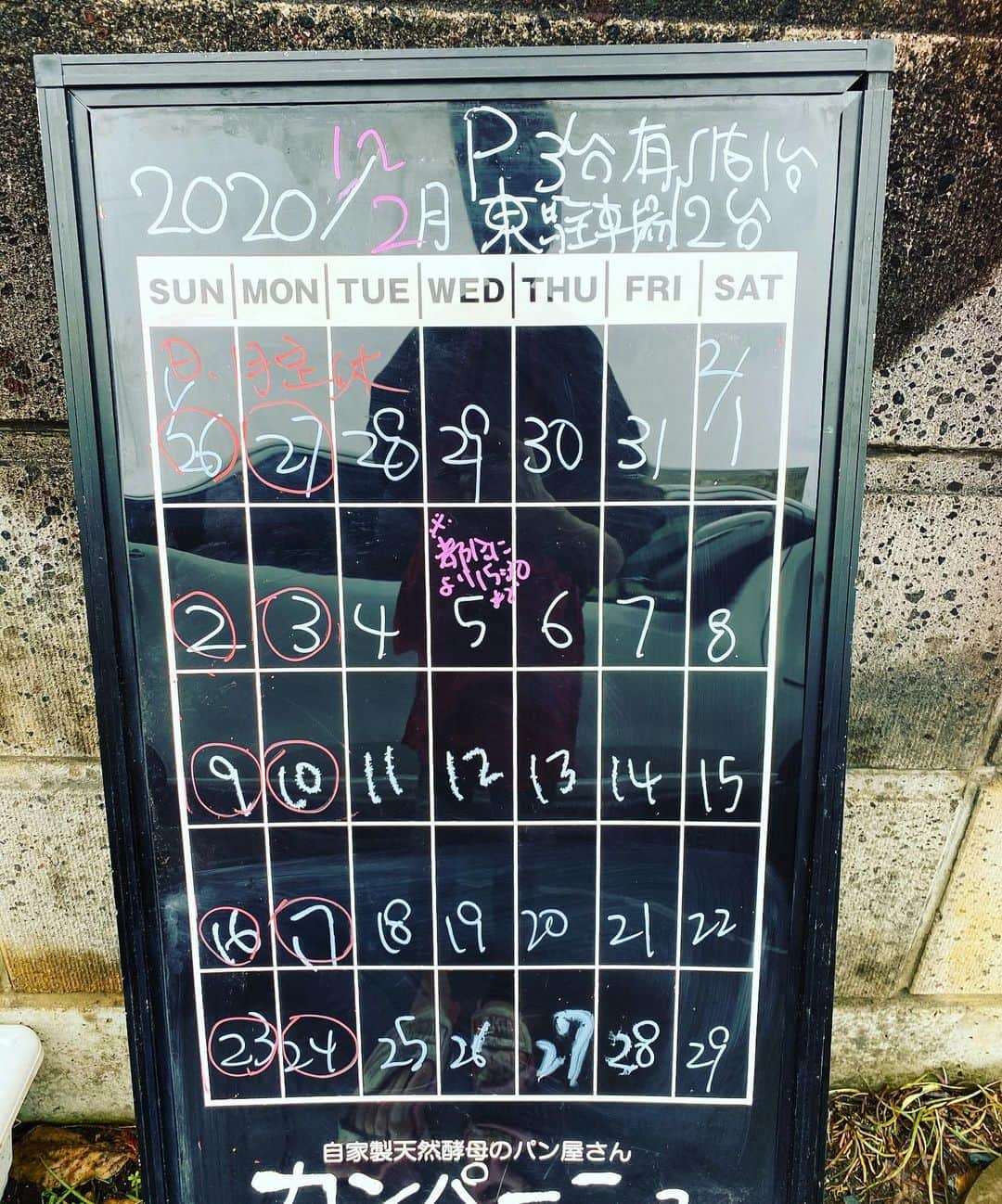 魔女菅原さんのインスタグラム写真 - (魔女菅原Instagram)「2月の営業カレンダーです📅。 猫の日があったり肉球の日があったり(あるのか？)、 肉球フィナンシェ月ですなあ。 日月定休日です。よろしくお願いします❣️」1月29日 19時56分 - hatsuyosugawara