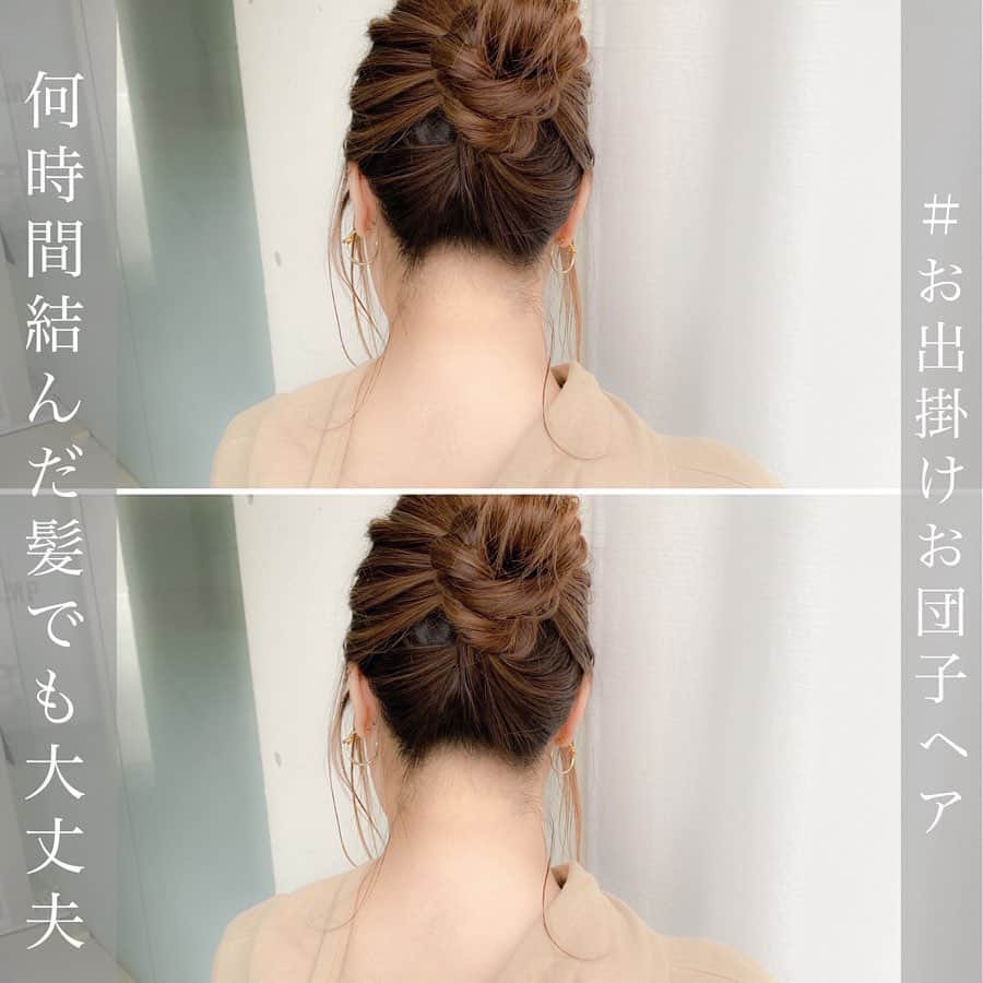 渡辺義明のインスタグラム：「▶︎▶︎横にスワイプで作り方の動画になります▶︎▶︎ ・ 何時間結んでた髪でも大丈夫🙆‍♂️ ゴム跡付いててもOKな #まとめ髪 ・ 【動画の中の使用アイテム】 ✔️#Babyhairoil ✔️Puバンド ✔️エヌドットスプレー3 ・ @2shiori4 がセルフでやっております🙋🏼‍♀️ ・ 完全版は @watanabeyoshiaki TOPのURLからYouTubeをご覧ください😊 ・ 良かったら動画を保存してくださいね☺️🙏 ・  #ゴム跡付いててもOK #ゴム跡アレンジ #セルフアレンジ動画 #セルフヘアアレンジ動画 #髮型 #捲髮 #造型 #데일리룩 #เสื้อผ้าแฟชั่น #发 #头发　 #时尚 #染发 #머리카락 #웨이브 #salontube #サロンチューブ #미용사」