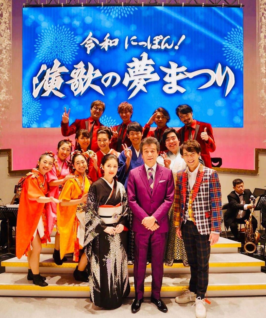 松阪ゆうきのインスタグラム：「『令和にっぽん！演歌の夢まつり2020』東京公演(中野サンプラザ)  2日間無事に終了しました。 ご来場くださいました皆さま お世話になりましたスタッフの皆さま 全国から応援くださいました皆さま ありがとうございました😊  俺は一先ず終わりましたが、 夢まつりはまだまだ地方に伺います！ お近くに公演がある際は是非足をお運びくださいませ^ ^  また皆さまとご一緒出来ますように＾＾ #前川清 さん #藤あや子 さん #市川由紀乃 さん #純烈 #酒井一圭 さん #小田井涼平 さん #白川裕二郎 さん #後上翔太 さん #徳永ゆうき さん #中澤卓也 さん #みちのく娘 #工藤あやの さん #津吹みゆ さん #羽山みずき さん #おかゆ さん #坂本梨紗 アナ #演歌の夢まつり  #中野サンプラザ」
