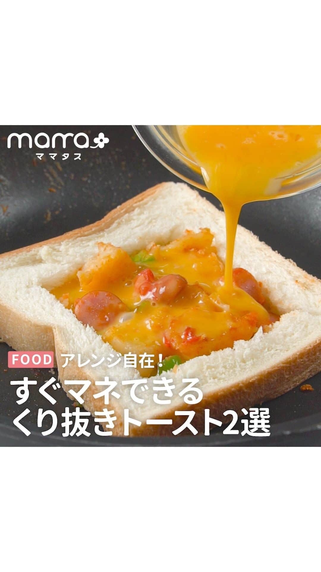 mama＋（ママタス）のインスタグラム