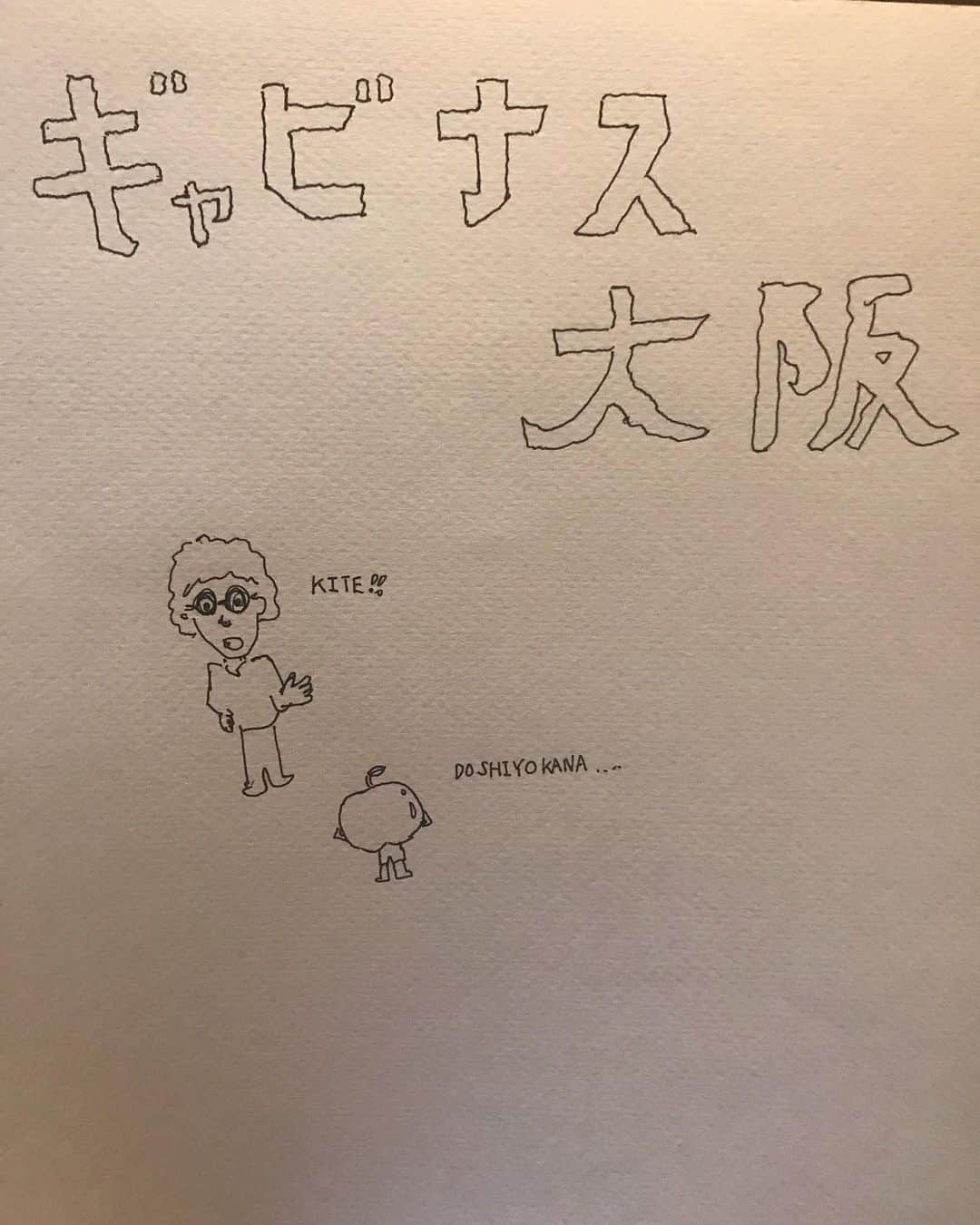 もりやすバンバンビガロのインスタグラム