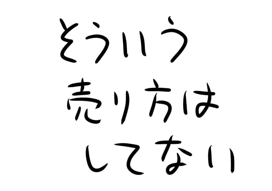 おほしんたろうのインスタグラム：「ちょっとそれはできかねるんですが、それに近い商品はございます。 . . . . . #おほまんが#マンガ#漫画#インスタ漫画#イラスト#イラストレーター#イラストレーション」
