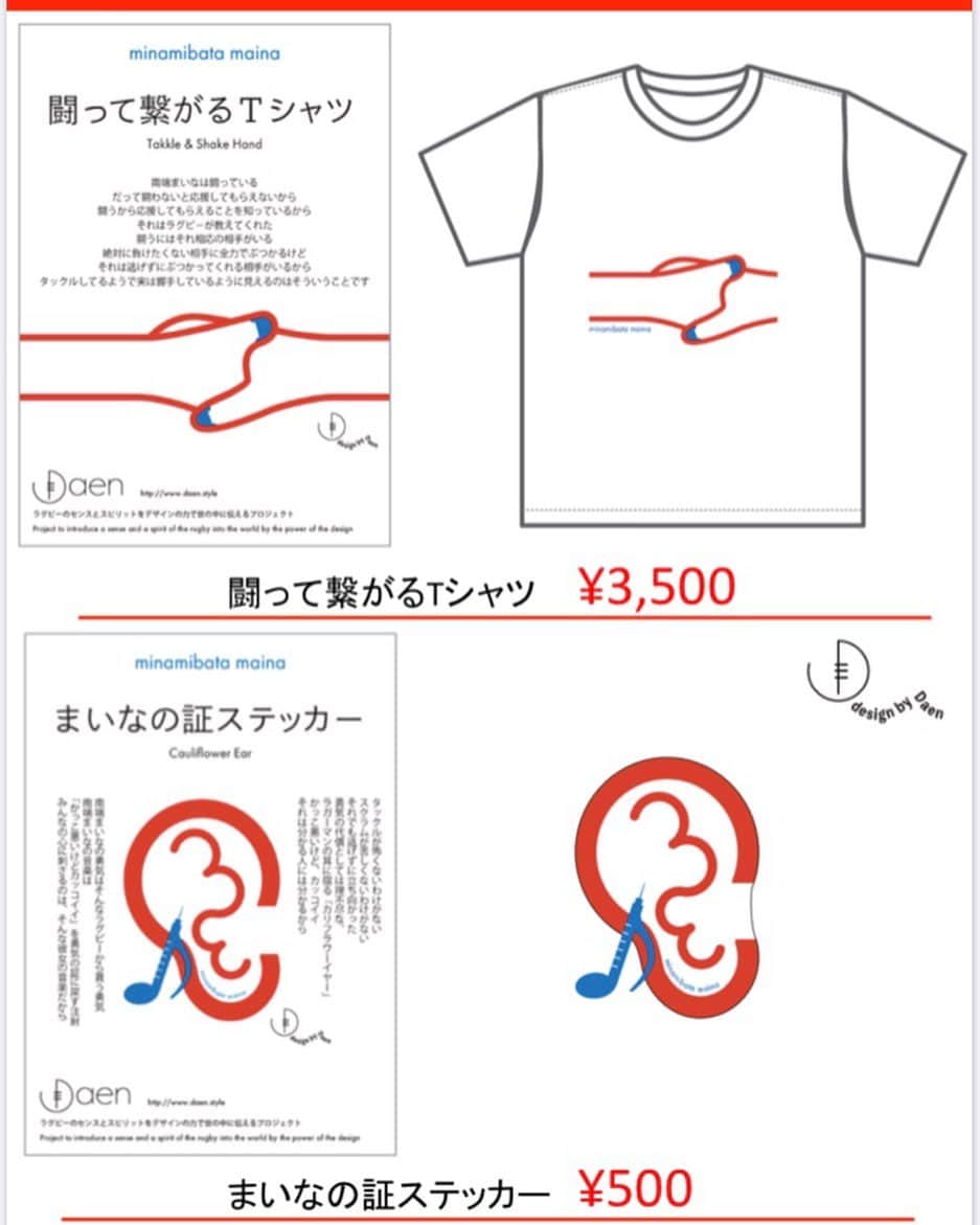 のインスタグラム：「Monthly LIVE〜energy〜 で新しいグッズを販売します🙌 daenさんとコラボさせて頂きました！ 1月はTシャツとステッカーです。 2.3.4月もまた違うグッズが追加されます。 ぜひぜひチェックしてください！！！」
