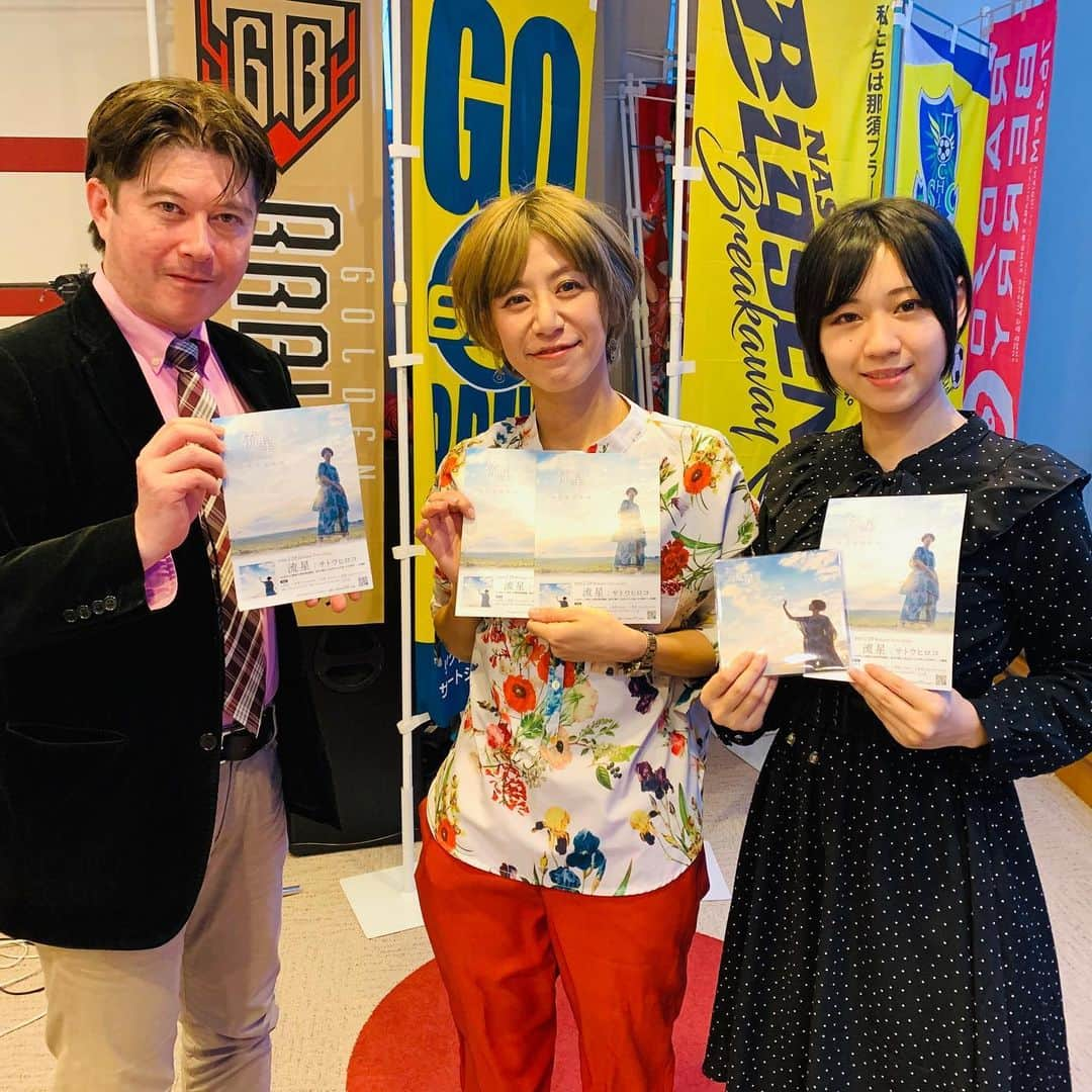 サトウヒロコさんのインスタグラム写真 - (サトウヒロコInstagram)「📻 RADIO BERRY 水曜『B・E・A・T』生出演でした。 次回のタイムテーブルに、私の写真載りますので、ぜひチェックしてね😄 1月後期『B・E・A・T』エンディング曲『流星』が聞けるのは、あと2日‼️ こちらも聞いてみてね❣️ 楽しいひと時ありがとうございました✨ * #サトウヒロコ #rberry #beat #新メンバー #牧場の娘説 #可愛すぎて #話せなかった #悔やまれる #ちきしょう」1月30日 2時32分 - satohiroko1208