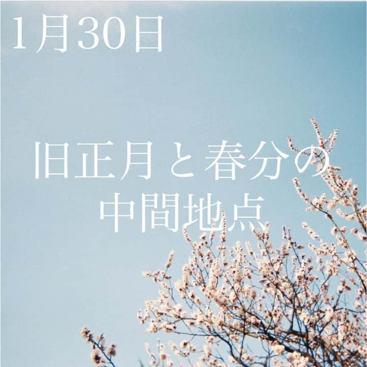 SOLARITAさんのインスタグラム写真 - (SOLARITAInstagram)「【1月30日の運勢】 . 本日は、旧正月と春分の中間地点 「庚子」年の運気に変わろうとしている真っ最中で 星々はまっすぐ進んでいます！ . . 1月25日の旧正月を経て、2月4日に春分を迎えます。暦ではこの二つを経て初めて新年になります。本日はちょうどその中間地点、干支がまさに「庚子」に変わろうとしている瞬間です。占星術的には現在逆行する星がなく、全ての星が正しい方向に向かっています。新しい運気はもうすぐ！ . 七十二候という季節分けで、本日から「鶏始乳 (にわとりはじめてとやにつく)」という季節に入りました。これが今年最後の季節！この季節を過ぎると「立春」になるのです。 . #solarita #ソラリタ #占い #占星術 #星占い  #日めくり #一粒万倍日 #天赦日 #四柱推命 #干支 #日食  #新月  #満月 #月食 #十二直  #太陽  #小寒  #大安  #満月  #天王星逆行 #蟹座  #二十四節気 #七十二候　#子年　#庚子  #山羊座  #春分の日　#水瓶座 #大寒 #旧正月」1月30日 6時01分 - solarita_official