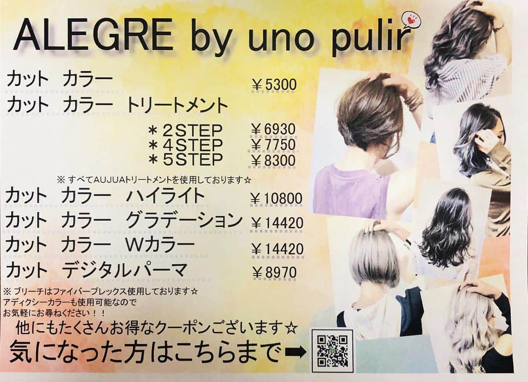 ALEGRE by unopulirのグルメインスタ