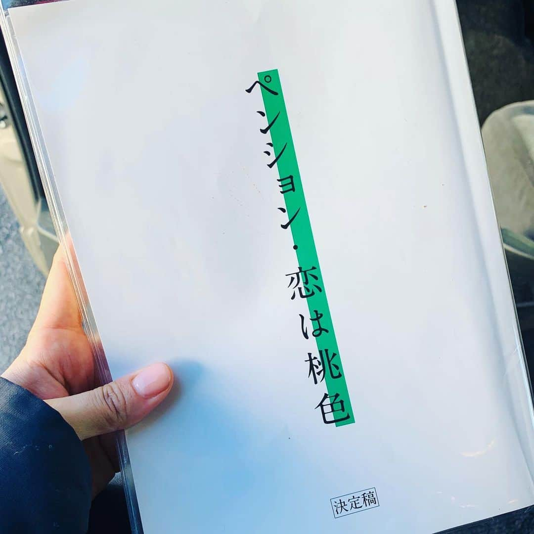 三倉茉奈さんのインスタグラム写真 - (三倉茉奈Instagram)「リリーフランキー さん、斎藤工さん主演のドラマ「ペンション・恋は桃色」 今日の深夜放送の第3話から、3.4.5話と出演しています。 私が演じるのは細野晴臣さん演じるキヨシが入居する介護施設の職員・マキ。今まで経験したことのないタイプの役。現場の雰囲気もゆるくで自由で…面白かった。リリーフランキーさんとご一緒のシーンが多く、刺激的でした。オンエアのない地域の皆さんも、放送後にTverやFODで無料配信されるので、そちらで是非ご覧下さい！ お楽しみに。 ○「ペンション・恋は桃色」第3話　 1/30(木)深夜1:25〜 #ペンション恋は桃色  #リリーフランキー　さん #斎藤工　さん #伊藤沙莉　さん #細野晴臣　さん #清水康彦監督」1月30日 17時21分 - mana_mikura_official