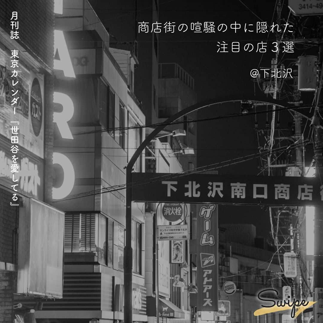 東京カレンダーさんのインスタグラム写真 - (東京カレンダーInstagram)「🍸『若き世田谷の夜』三軒茶屋、下北沢、池尻・三宿、駒沢の魅惑な夜を体験できる人気店１７選！ . 「世田谷の夜は、この上なく楽しい」という企画では、 若々しい空気に満ちたイマドキな夜の雰囲気を楽しめる人気店をご紹介。 . お酒好きを引き寄せる「三軒茶屋」、 喧噪と静寂のコントラストが魅力の「下北沢」、 上質な大人の情緒がある「池尻＆三宿」、 心から寛ぎ語らうのに最適な「駒沢」。 . それぞれの街の魅力に合わせて、本当に使える店をピックアップしている。 . 詳しくは、月刊誌 東京カレンダー　「世田谷を愛してる」にて！ . #三軒茶屋グルメ  #駒澤大学  #駒沢大学  #池尻グルメ #下北沢 #下北沢グルメ #東京カレンダー #東カレ #東京グルメ #世田谷グルメ #三茶グルメ #話題の店 #映え料理 #二子玉グルメ #井の頭線グルメ #下北グルメ #田園都市線グルメ #名店 #世田谷スイーツ #広末涼子 #山下美月 #高橋一生 #井の頭線　 #田園都市線　 #世田谷線」1月30日 8時41分 - tokyocalendar