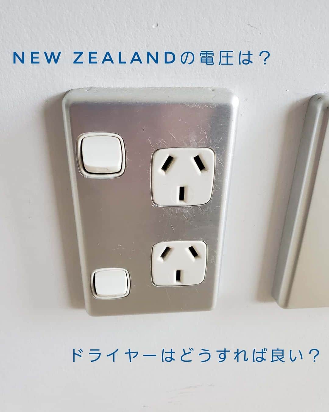 武田しのぶさんのインスタグラム写真 - (武田しのぶInstagram)「ニュージーランドのコンセントはOタイプというものです。日本の電気屋さん等で変換プラグ安く買えます🌈🌈私は一個さしたら3つくらい差し口が付いてるものを1000円ちょっとで買いました！ 電圧は日本の倍くらいあります。 電圧高いので、差し口の横に電圧流すスイッチがあります。基本は切っておきます。 ちなみに電圧は240v位ですが、今日本のコテやアイロンは対応してるものが多いです。本体に書いてあるのが殆どなので、チェックしてみて下さい！〜240になっていれば変圧器無しで使えます。 ドライヤーは対応していないものが殆どで、変圧器を使っても基本使えないので海外対応の物を日本で購入するか、 私のオススメは、ニュージーランドでドライヤーを買うことです！（日本で海外対応のドライヤーを探した時に、小さいドライヤーしか私は見つけられず、買いませんでした。） ウェアハウス等で4500円位で買えます。 しかもボルトが倍なんで、風力さいこーです！！ #ニュージーランド#ニュージーランド留学 #ニュージーランド旅行#NewZealand#studyabroad#Auckland#英語#ニュージーランド生活#留学#海外留学 #オークランド留学#語学留学#ワーキングホリデー #海外生活#sino_nz」1月30日 9時40分 - shino_0217_