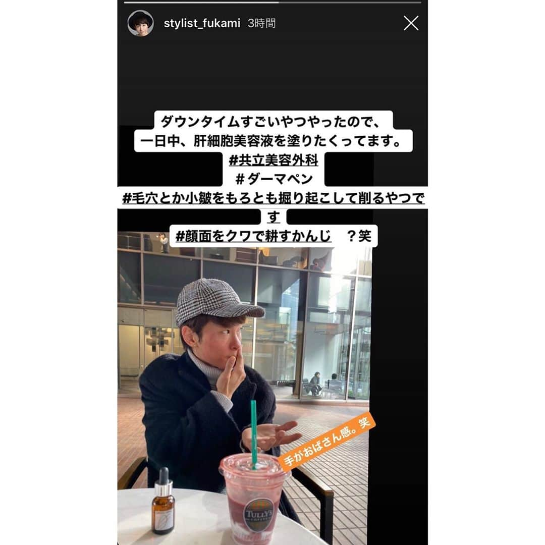 共立美容外科・歯科・皮膚科さんのインスタグラム写真 - (共立美容外科・歯科・皮膚科Instagram)「ありがとうございました😊✨ またお待ちしてます✌️ @stylist_fukami ・ #共立美容外科 #渋谷院 #タレント #スタイリスト #深海 #広海深海 #双子 #芸能人御用達 #ダーマペン #ダーマペン4 #ヴァンパイアフェイシャル #prp #acr #皮膚再生 #美肌 #ニキビ跡改善 #凸凹肌 #ハリ #艶 #ツヤ肌 #毛穴改善 #小じわ改善 #超美肌 #若返り #肌質改善 #キメを整える」1月30日 10時21分 - kyoritsu_biyo