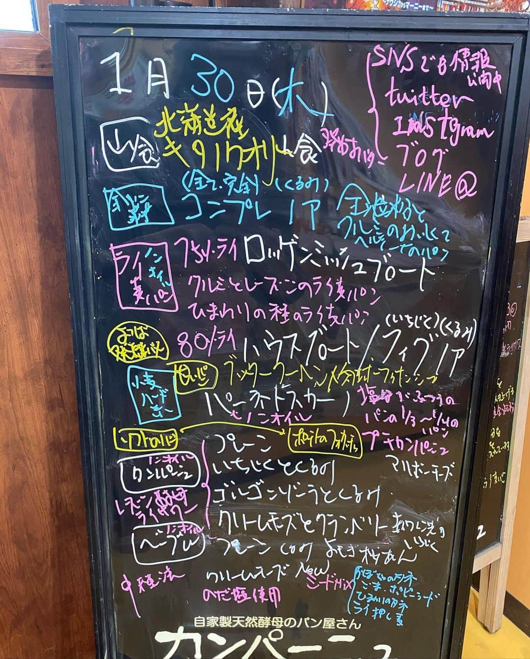 魔女菅原のグルメインスタ