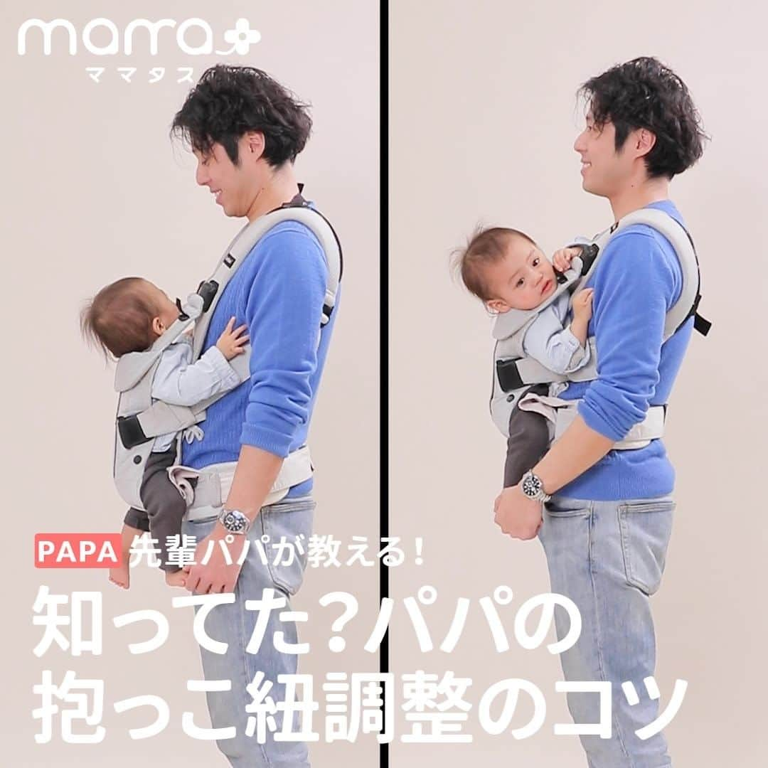 mama＋（ママタス）のインスタグラム