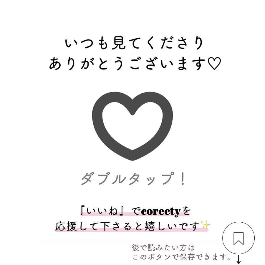 corectyさんのインスタグラム写真 - (corectyInstagram)「【10分で時短メイク♡】 ・ 今回は、寝坊してしまったときや朝慌てているときに使える 『 #時短メイク 』をcorecty編集部が解説📝✨ ・ 1/18の投稿では、『寝坊したときの必殺コスメ』と題して 他にも時短コスメを紹介しております♡ 是非、そちらも合わせてチェックしてみて下さい😉💓 ・ ・ 投稿へのコメントでのリクエストも大歓迎です♡ 気軽にコメント・DMして下さい💕 ・ ・ #時短 #抜け感 #垢抜け #垢抜けメイク #大人っぽ #アイブロウ #アイライン #アイメイク #アイライナー #チーク #リップ #毎日メイク #メイク #メイク術 #美意識向上委員会 #メイクアップ #メイク初心者 #メイク講座 #corectyメイク講座」1月30日 12時02分 - corecty_net