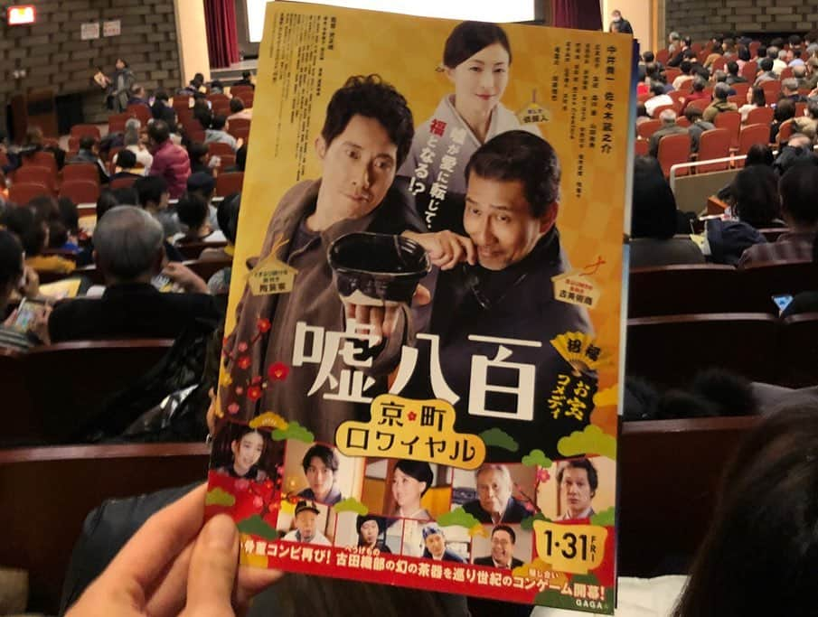 茨木菜緒さんのインスタグラム写真 - (茨木菜緒Instagram)「. 映画『嘘八百　京町ロワイヤル』試写会行かせて頂きました💗💗🤥 . お宝コメディ。笑えました😂😂 個人的には坂田利夫さん最高でした🤣👏🏻 . 明日1月31日公開です🎬💕 . ご招待ありがとうございました♡♡ . #嘘八百 #嘘八百京町ロワイヤル  #映画 #試写会 #京都 #大ヒット #続編 #コメディ #中井貴一 さん #佐々木蔵之介 さん #広末涼子 さん #坂田利夫 さん #エルグモデル #model」1月30日 12時11分 - kudonao2218