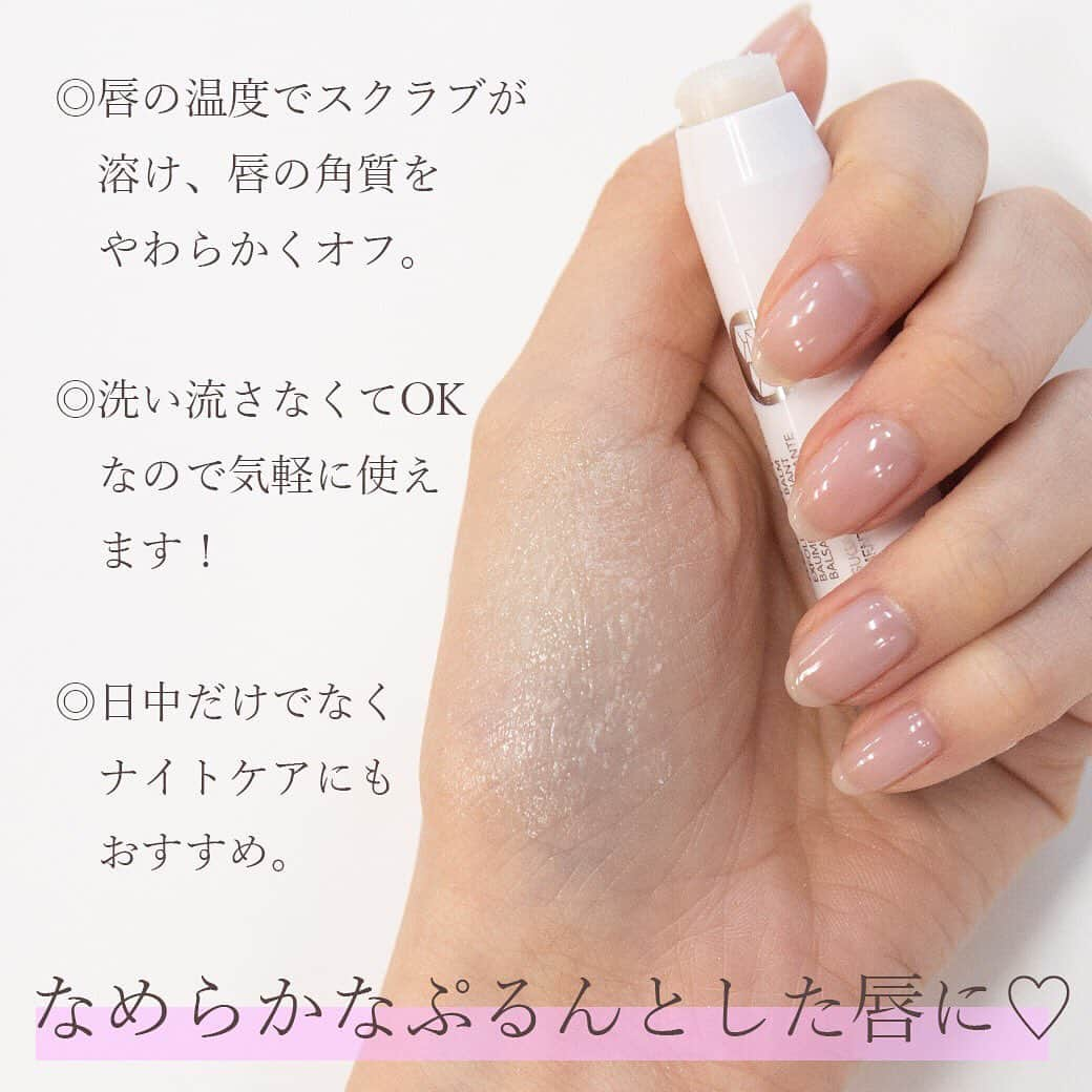 arine-beautyさんのインスタグラム写真 - (arine-beautyInstagram)「いま大人気のレブロンのキスシュガースクラブをご紹介！﻿ ﻿ いままで薬用リップでも治らなかった皮向けが、﻿ これを使ってから本当に皮向け唇とおさらばできました💋﻿ ﻿ ﻿ プチプラでこのクオリティは神コスです…💕﻿ ﻿ 気になる方はぜひおすすめします！！﻿ ﻿ ﻿ ARINEでは「毎日に、憧れを。」をテーマに﻿ コスメ、ファッション、ライフスタイルなど﻿ 様々なジャンルのお写真を募集しています。﻿ ﻿ コスメに関する写真は【 #arine_cosme 】のタグをつけて投稿してください。﻿ ﻿ ※お写真を掲載する際は必ず事前にご連絡いたします。 ﻿ ﻿ #レブロン#レブロンリップ #レブロンキスシュガースクラブ #リップスクラブ#スクラブ#神コス#リップクリーム#置き画くら部 #メイク好き #コスメ紹介 #コスメ垢 #コスメレポ #お洒落さんと繋がりたい #コスメ好きさんと繋がりたい﻿」1月30日 12時15分 - lelait_cosme