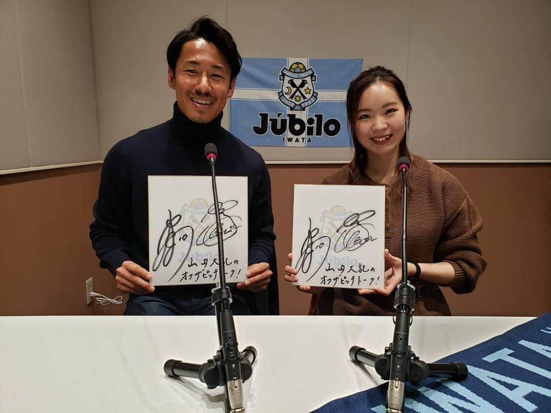 山田大記さんのインスタグラム写真 - (山田大記Instagram)「パーソナリティを務めるラジオ番組「山田大記のオフ・ザ・ピッチトーク」が明日スタートします。  FM Haro!76.1MHzで毎月最終金曜日の午後8時から30分間、初回は1/31(金)放送です。  ジュビロ磐田に興味を持ってもらえるように、好きになってもらえるように、色々発信していきます。  アシスタントは浜松市出身の歌手、伊藤菜々子ちゃんが務めてくれます。　@sevenana69  初対面で即収録でしたが、初回からかなり助けてもらいました😂  #fmharo #山田大記のオフザピッチトーク #伊藤菜々子 #jubilo#ジュビロ磐田」1月30日 12時46分 - hiroki_yamada_official