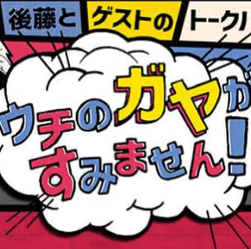 皆川勇気さんのインスタグラム写真 - (皆川勇気Instagram)「昨日、日テレ「ウチのガヤがすみません！」の収録に行ってきました😌  初の日テレ！そして久々の全国ネット😍  果たしてオンエアされるのか！？ 2/11、2/18の2週出てます😌🤲」1月30日 13時04分 - yuuki_minagawa