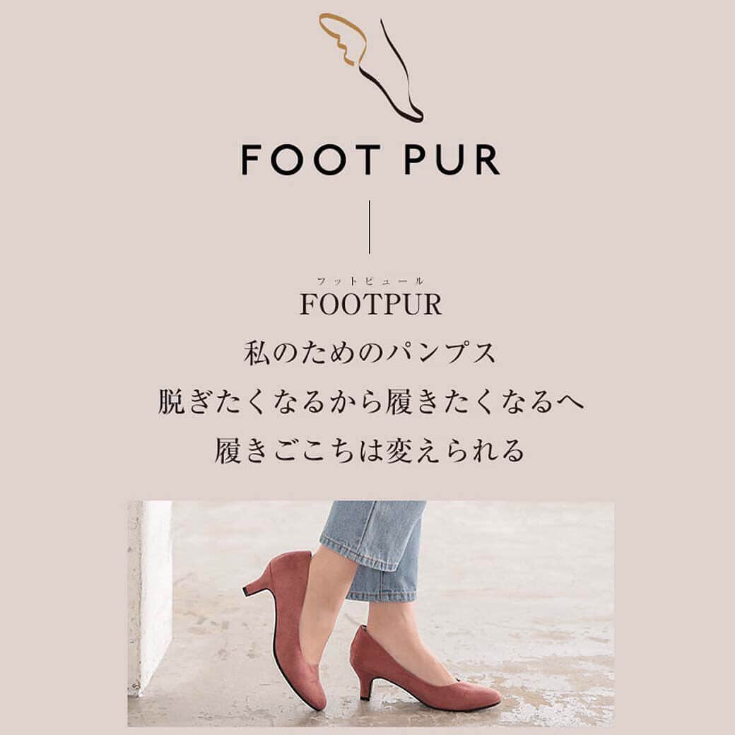 神戸レタス三宮店さんのインスタグラム写真 - (神戸レタス三宮店Instagram)「. 【FOOT PUR】 . 脱ぎたくなるから、履きたくなるパンプス👠. 明日からリアルショップ全店にて先行販売決定‼︎ . ぜひ、お見逃しなく🙈❤️ . . . この機会に、お近くのKOBE LETTUCEリアルショップへお越しくださいませ🙇‍♀️🙏💦 . . ※店舗により、入荷時期/取扱カラー／タイプは異なります。 詳しくは各店舗へ直接お問い合わせ下さいませ . . . #神戸レタス#神戸#三宮#三ノ宮#kobelettuce#kobe#Sannomiya #staffcode#staffcoordinate#コーディネート#カメラ女子#プチプラ#プチプラコーデ #fashion#shoting#お洒落さんと繋がりたい#おしゃれさんと繋がりたい #instagood#instadiary#l4l#spring#イベント#event#ポイント#Instagram# インスタ#フォロー#followg」1月30日 13時54分 - kobe_lettuce_realshop