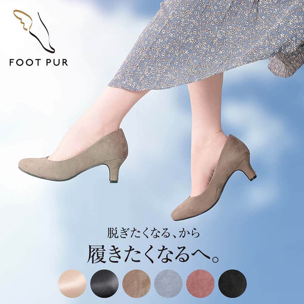 神戸レタス三宮店さんのインスタグラム写真 - (神戸レタス三宮店Instagram)「. 【FOOT PUR】 . 脱ぎたくなるから、履きたくなるパンプス👠. 明日からリアルショップ全店にて先行販売決定‼︎ . ぜひ、お見逃しなく🙈❤️ . . . この機会に、お近くのKOBE LETTUCEリアルショップへお越しくださいませ🙇‍♀️🙏💦 . . ※店舗により、入荷時期/取扱カラー／タイプは異なります。 詳しくは各店舗へ直接お問い合わせ下さいませ . . . #神戸レタス#神戸#三宮#三ノ宮#kobelettuce#kobe#Sannomiya #staffcode#staffcoordinate#コーディネート#カメラ女子#プチプラ#プチプラコーデ #fashion#shoting#お洒落さんと繋がりたい#おしゃれさんと繋がりたい #instagood#instadiary#l4l#spring#イベント#event#ポイント#Instagram# インスタ#フォロー#followg」1月30日 13時54分 - kobe_lettuce_realshop