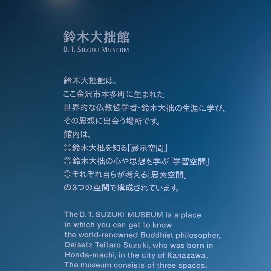 Aya（高本彩）さんのインスタグラム写真 - (Aya（高本彩）Instagram)「仏教哲学者、鈴木大拙の文化施設〝鈴木大拙館〟へ。  #禅 #ありちゃんのお友達おすすめの場所 #来てみたら面白すぎて本買った #禅とはなにか」1月30日 14時36分 - aya_dream04