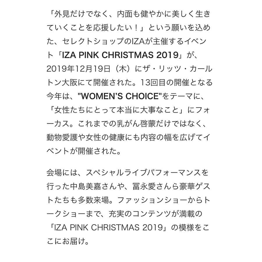 Taki Tanakaさんのインスタグラム写真 - (Taki TanakaInstagram)「Thank you🎀#harpersbazaarjapan .com 今年もメディアスポンサーとして#イザピンククリスマス2019 を盛り上げて下さった#ハーパーズバザー の公式サイトにアップされました。 @izapinkchristmas2019  @harpersbazaarjapan  @iza_official #izastagram #izapinkchristmas2019  #izapinkchristmas #charityevent #charitygala」1月30日 15時57分 - tanakataki
