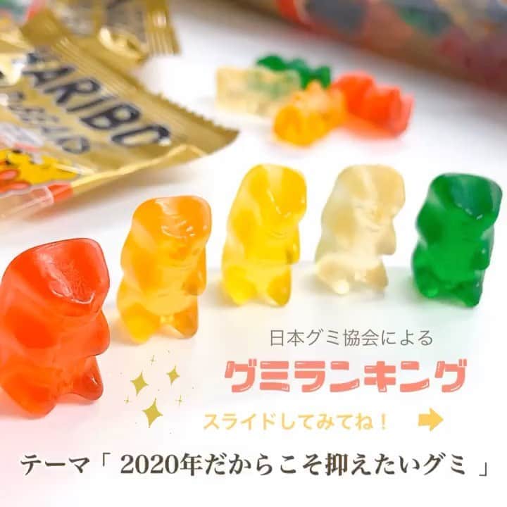 日本グミ協会のインスタグラム