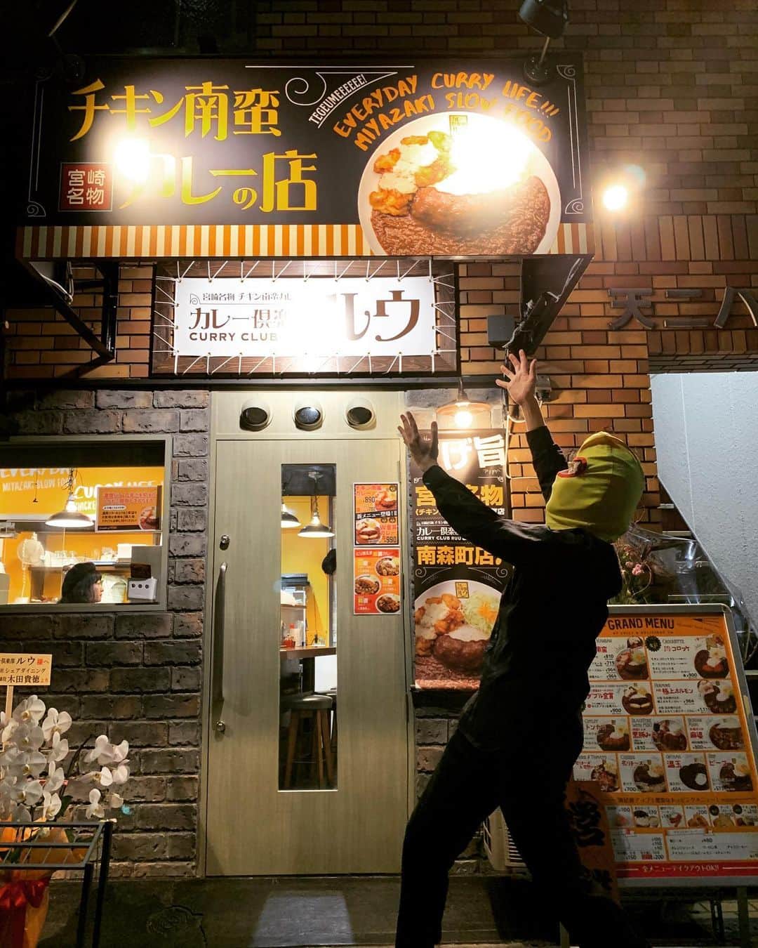 チキン南蛮カレーのルウ王子のグルメインスタ