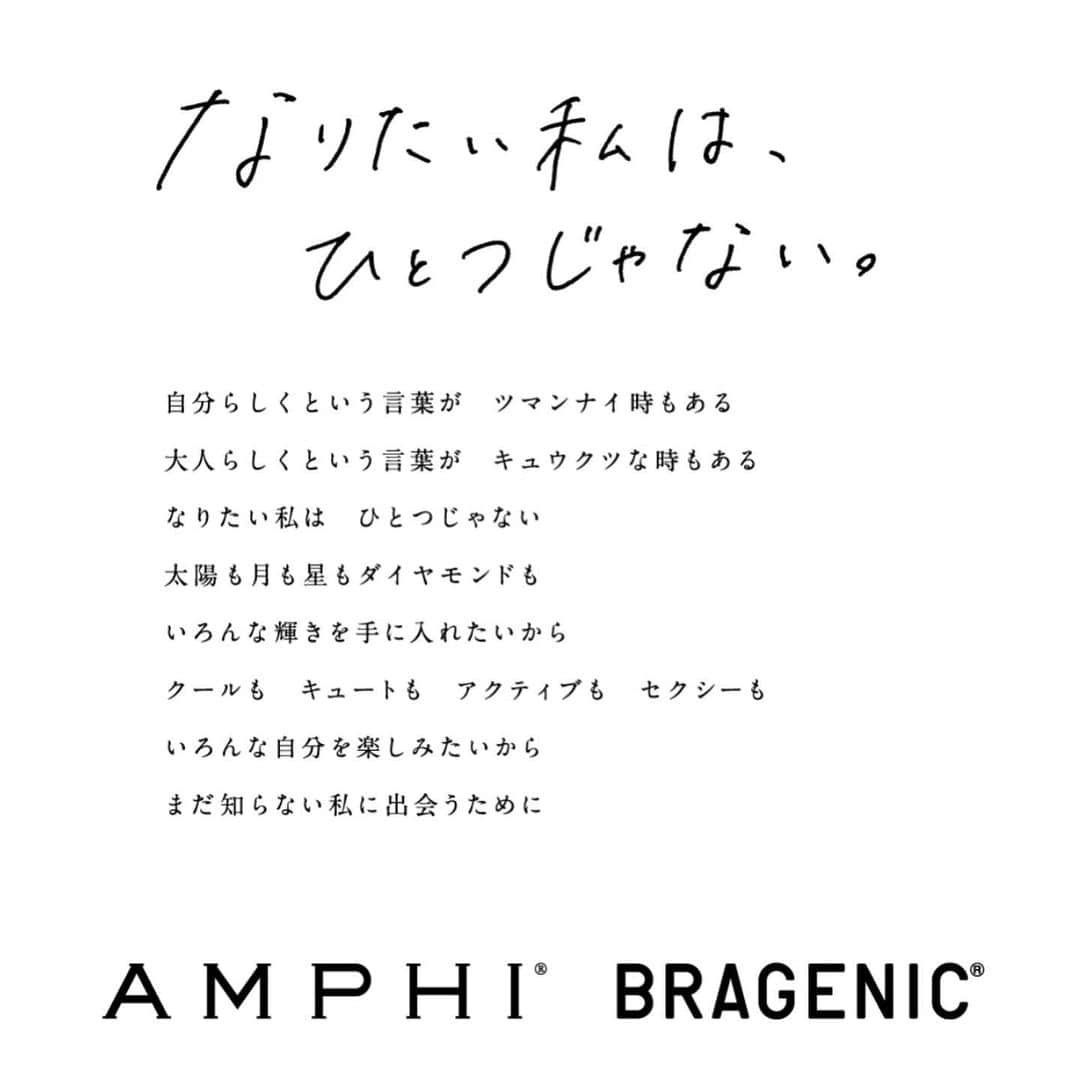 笹本玲奈さんのインスタグラム写真 - (笹本玲奈Instagram)「. この度、2020年のAMPHI・BRAGENICのアンバサダーを務めることになりました。 公式HPにてムービーも公開中です。 是非ご覧ください。 . ☆「AMPHI」 https://www.amphi.jp . . #AMPHI #BRAGENIC #GlamaRich」1月30日 18時28分 - renastagram07