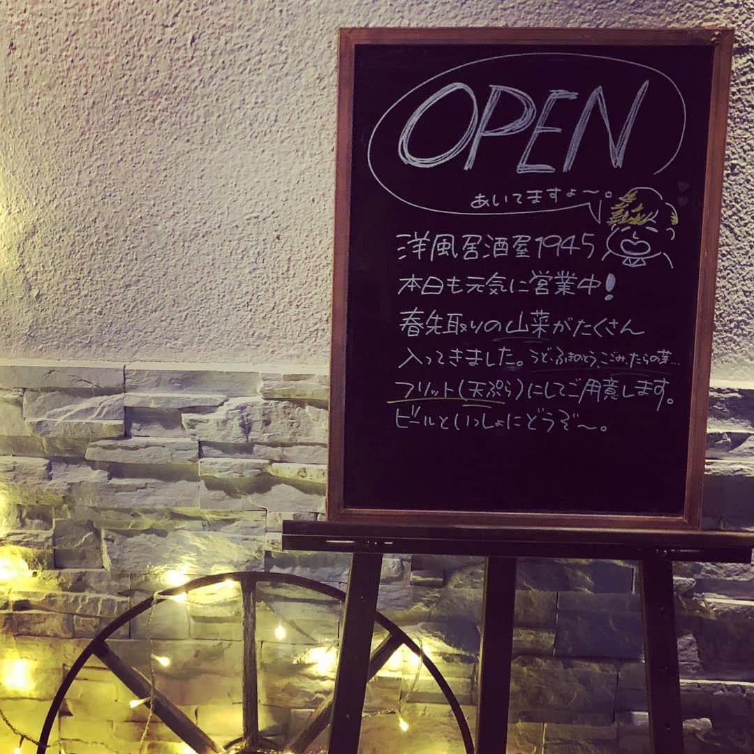 1945のグルメインスタ