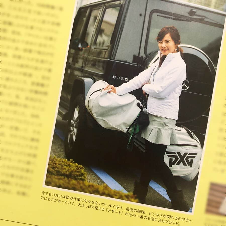 のインスタグラム：「☺︎ 1月28日発売 CLASSY.3月号 素敵な企画に出させていただきました！！ よかったら探してみてください^ ^ さぁ、今年も（こそは？！）頑張るよー！！ * #155cm #classy #取材 #golf  #ゴルフ #大人ゴルフ女子  #descentegolf #デサントゴルフ #pxg #pxgjapan アンバサダーになりたい #ありがとう #1月28日 #descente #3月 #アンバサダ #classy.」