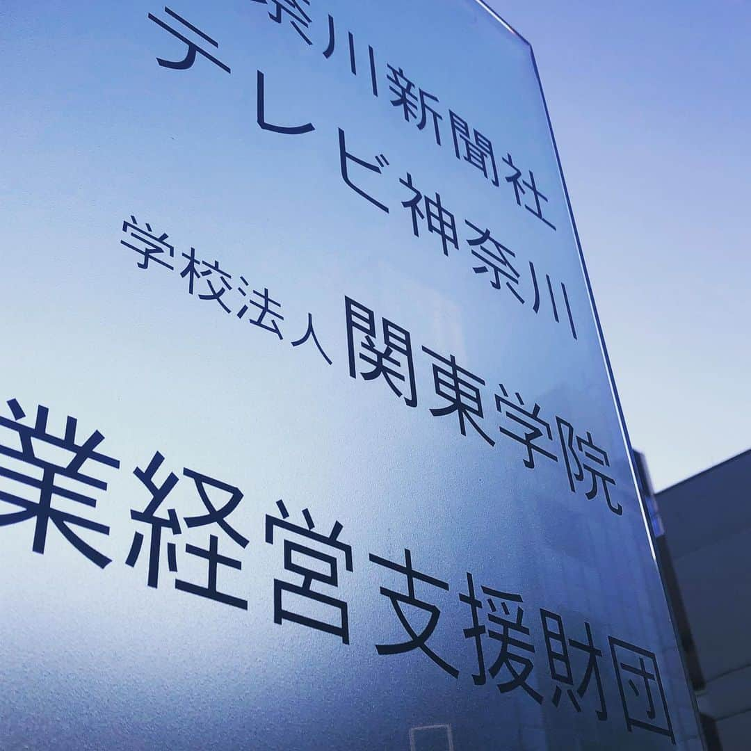 関東学院大学のインスタグラム