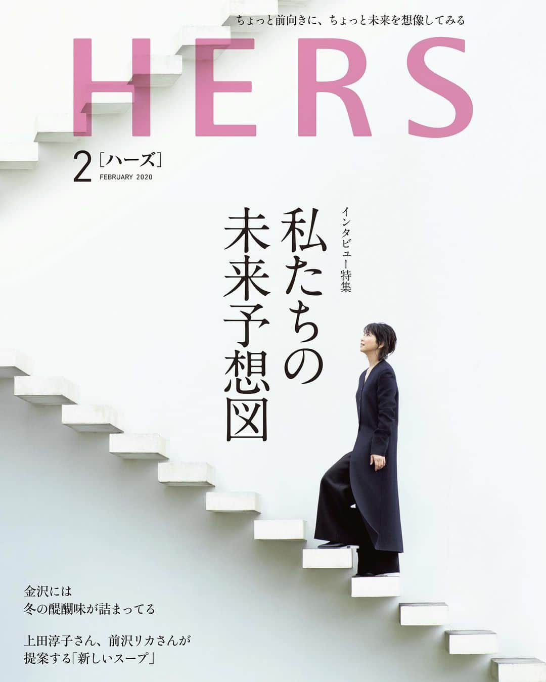 長山一樹のインスタグラム：「HERS 表紙 @hers_web  Cover Model #森高千里  @chisatomoritaka_official  Art director @miku_nishizawa  #hers #表紙 #photography #kazukinagayama #長山一樹 #hasselblad #h6d」