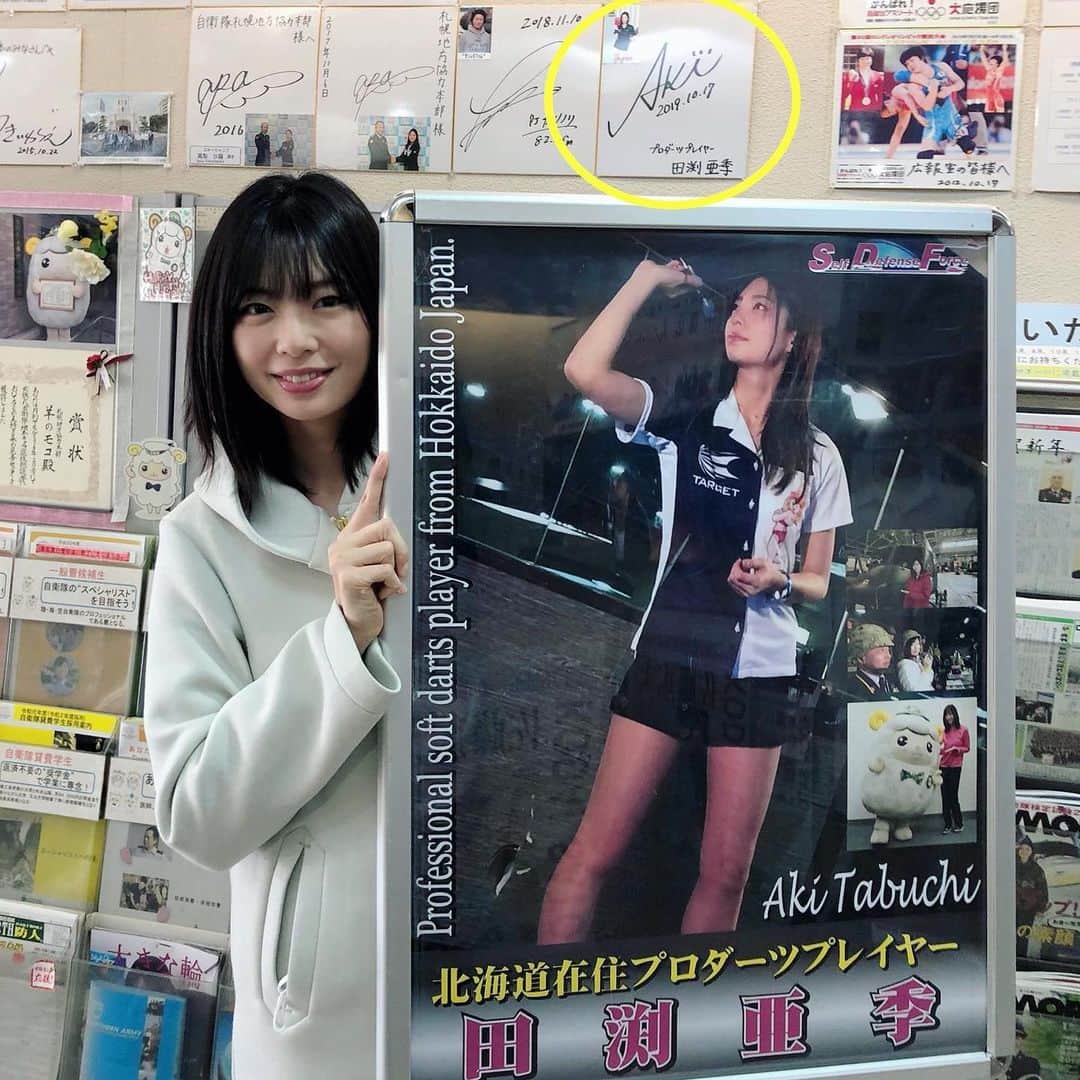 田渕亜季のインスタグラム