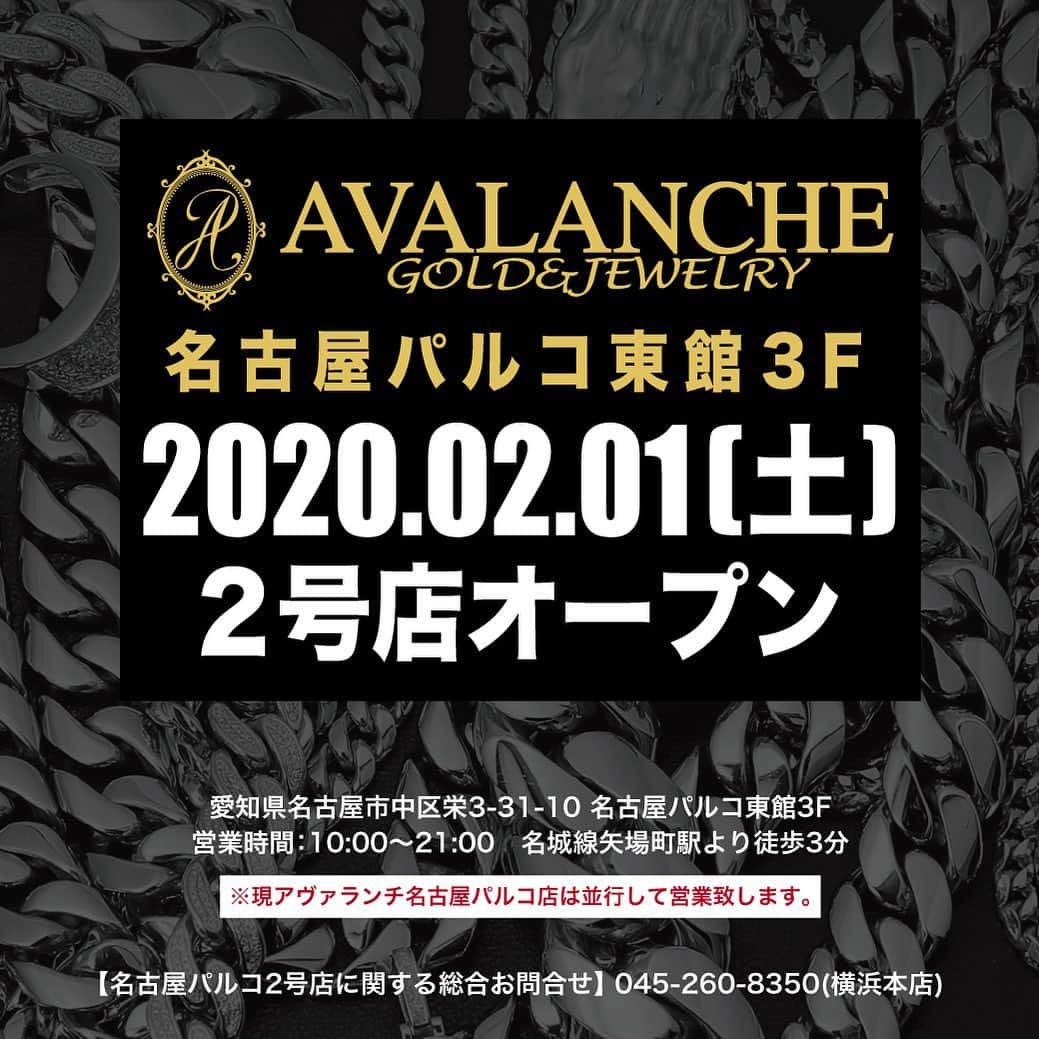 Kayzabroのインスタグラム：「2月1日土曜日 名古屋パルコ東館3階にアヴァランチパルコ2号店オープン！ ※引き続き バガーチ×アヴァランチ 名古屋パルコ店も南館にて並行して営業いたします #avalanchegoldandjewelry #nagoya #parco #open」