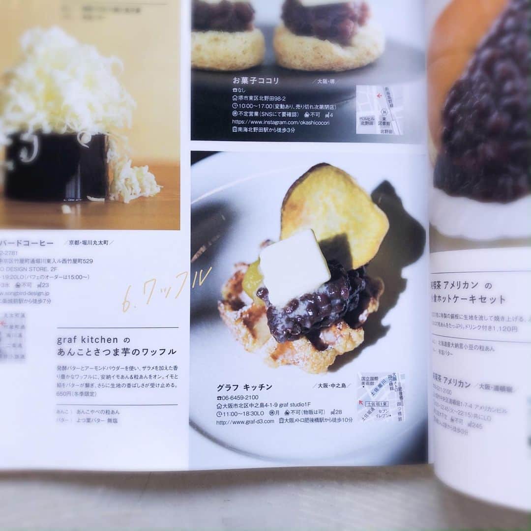 graf studioさんのインスタグラム写真 - (graf studioInstagram)「【 掲載のお知らせ 】﻿ ﻿ 先日発売された「大阪・神戸・京都　あんこの菓子」にgraf kitchenの「あんことさつま芋のワッフル」を掲載していただきました。﻿ ﻿ 発酵バターとアーモンドパウダーを使った香り豊かなワッフルに、安納芋とつぶあんがトッピングされた冬季限定のワッフル。﻿ 今の時期にぴったりなので、ぜひお召し上がりください。﻿ ﻿ ＊数量限定ですのでお早目に。﻿ ﻿ 書名 / 大阪 神戸 京都 あんこの菓子 エルマガMOOK﻿ 発行 / 京阪神エルマガジン社﻿ 価格 / 968円(税込)﻿ 発売日 / 2020年1月30日﻿ ﻿ #graf #grafstudio #grafstudiokitchen﻿ #中之島 #スイーツ #あんこ #ワッフル #期間限定」1月30日 21時45分 - graf.studio