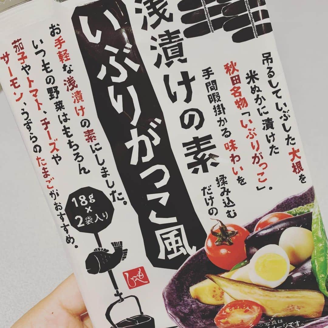 常盤よしこのインスタグラム：「とても優秀です。 簡単にいぶりがっこ風。 すぐできる。笑  #かるでぃ #いぶりがっこ風 #いぶりがっこ風浅漬けの素  #スモーク感がたまらない」