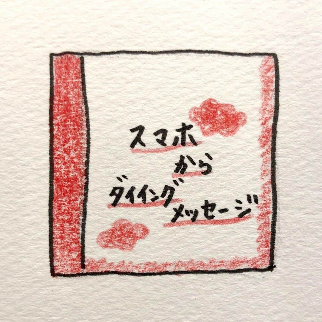 にゃんこスターさんのインスタグラム写真 - (にゃんこスターInstagram)「スマホからダイイングメッセージ  #アンゴラ絵本  #181日目  #ダイイングメッセージ は #なくなる前に #犯人の名前を書いたりしますね  #このスマホは #息絶える前に #画面を割った人の名前を #書いたんですね  #ちょっとこわい？」1月30日 21時50分 - nyanco_star_pu_pu_mu