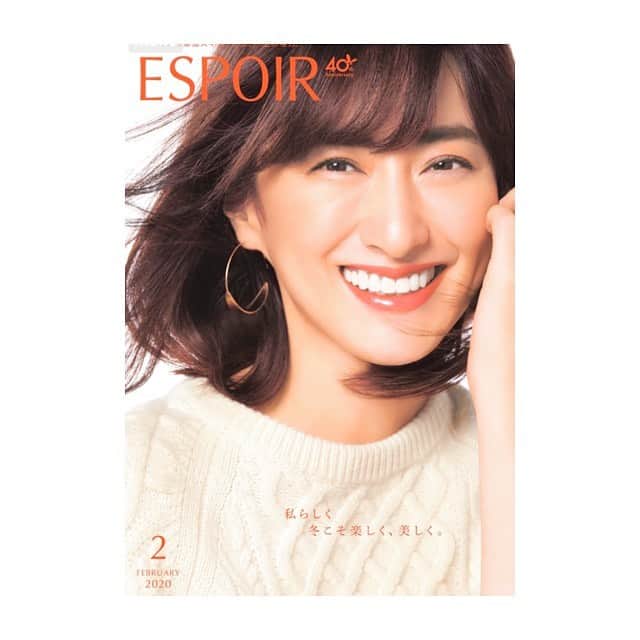 前田ゆかのインスタグラム：「リューアルした #FANCL #エスポワール 2月号❗️ 40th anniversary  おめでとうございます🎈 #ファンケル #ESPOIR #beauty #skincare #前田ゆか」