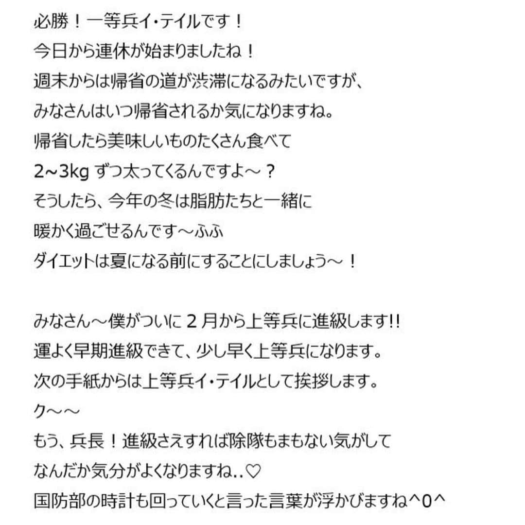 Block Bさんのインスタグラム写真 - (Block BInstagram)「(💌訳)To.BBC♡ 一等兵テイル兄ちゃんから先日、8回目の手紙が届いたBee～🐝✨内容は画像でお届けするBee～📮ｽﾗｲﾄﾞｼﾃﾁｪｯｸﾖﾛｼｸﾀﾞﾋﾞｯ!!!!! #블락비 #BLOCKB #태일 #TAEIL #テイル  @2taeil2」1月30日 23時40分 - blockbee_japan