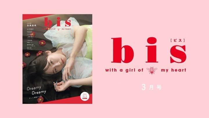 bis_web bis [ビス] のインスタグラム