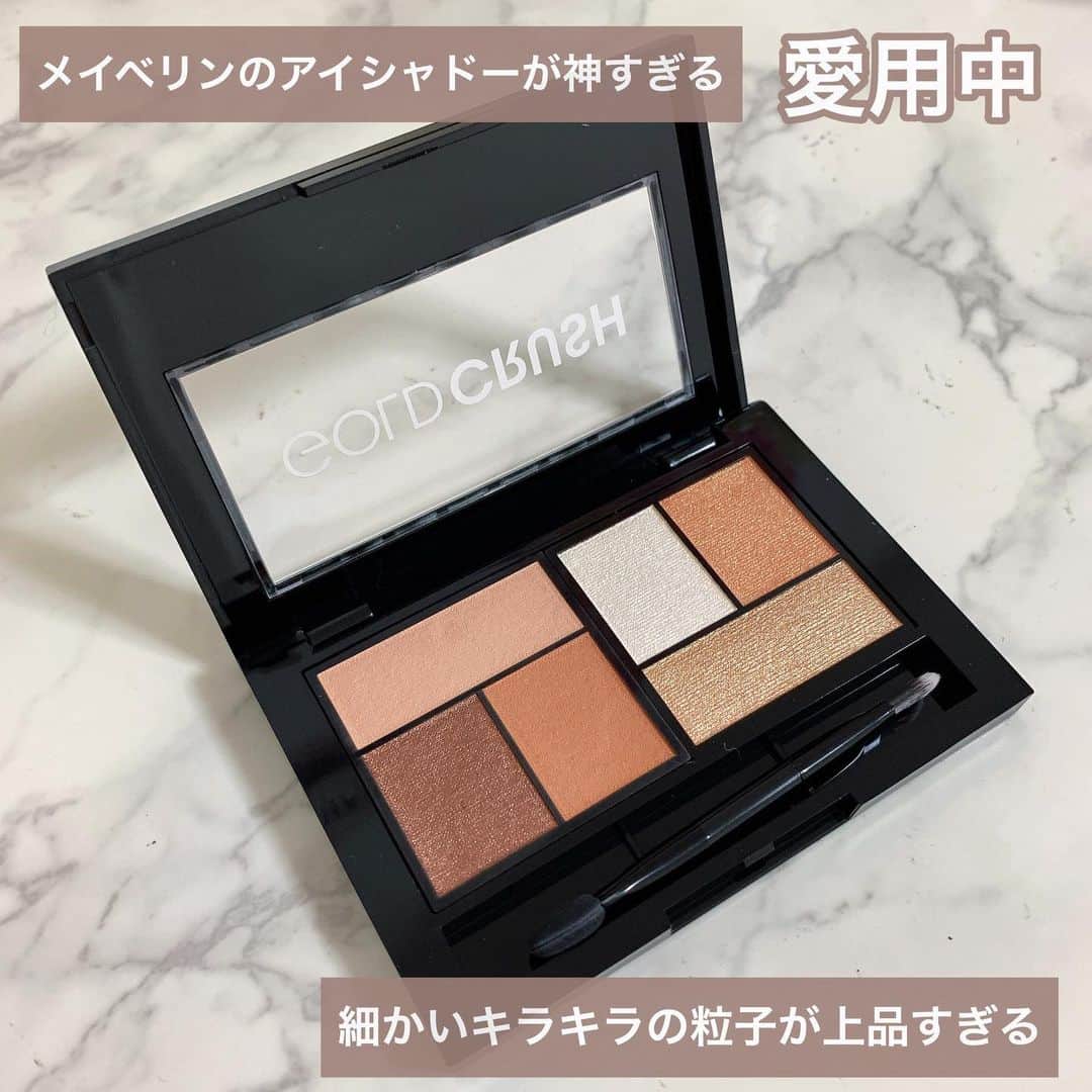 のインスタグラム：「お勧めシャドウを紹介🥺💓 . MAYBELLINE(メイベリン) シティミニパレット アイシャドウ G-S1 . 価格2200円 (確か限定みたいです) . めちゃくちゃ細かい粒子だから 二重全切開をした傷跡が 汚くみえないし綺麗にカバー😽💕 . 粒子荒いとめちゃくちゃ傷跡に アイシャドウ溜まるから 汚く見えないように これを使ってます☺️💓 めちゃくちゃ上品な色合いだし めちゃくちゃお気に入り!! . #メイベリン#メイベリンニューヨーク#Maybelline#アイシャドウ#アイシャドウパレット#パレット#コスメ購入品 #コスメ好きさんと繋がりたい #ダウンタイム#整形」
