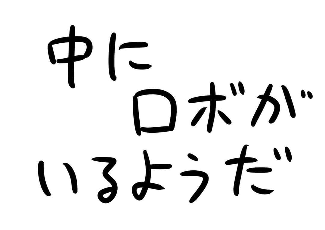 おほしんたろうさんのインスタグラム写真 - (おほしんたろうInstagram)「こんなところでロボを見るとは感慨深い。 . . . . . #おほまんが#マンガ#漫画#インスタ漫画#イラスト#イラストレーター#イラストレーション#ロボ」1月31日 7時20分 - ohoshintaro