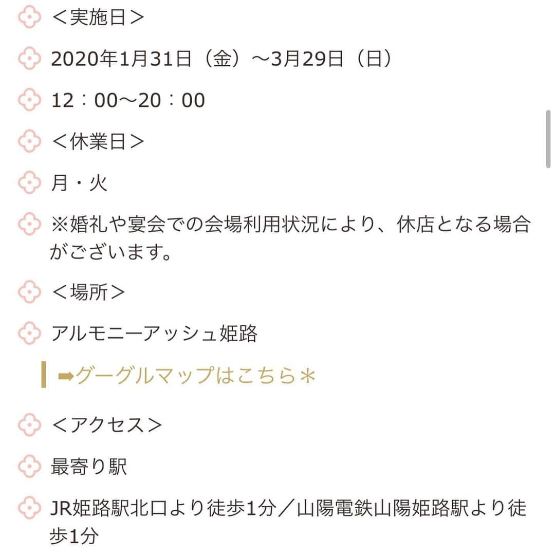プレ花嫁の結婚式準備サイト marry【マリー】さんのインスタグラム写真 - (プレ花嫁の結婚式準備サイト marry【マリー】Instagram)「*﻿ #愛妻の日 の本日から✨﻿ ﻿ 姫路駅徒歩1分の結婚式場﻿ アルモニーアッシュ @harmonie_h_official にて﻿ marryプロデュースのカフェ開催💍🌸﻿ ﻿ ﻿ 指輪型のクッキーケーキと﻿ ピンクのグラデーションのミニサイズホールケーキ🎀﻿ ﻿ どちらもお花やマカロンを自分でトッピングして﻿ デコレーションを楽しめるメニューです🍓﻿ ﻿ テーブルクロスの上に﻿ パステルカラーのコンフェッティを振りかけて﻿ みなさんのお越しをお待ちしております💎﻿ ﻿ ﻿ 会場は結婚式場ですが、﻿ 「結婚なんて全然まだ先の話！」﻿ 「いえむしろ遠い昔の話！」﻿ 「結婚は全然興味ない！」﻿ という方ももちろんウェルカムです🌷﻿ ﻿ 3月29日までの期間限定・完全予約制です🍓﻿ ご予約はお電話にてお願いいたします🤍﻿ ﻿ 電話番号☎️﻿ 0792871222﻿ ﻿ ﻿ ﻿ ﻿ **﻿ ﻿ ﻿  #marrycafe#marryカフェ#テイクアンドギヴニーズ#takeandgiveneeds#アルモニーアッシュ姫路#姫路カフェ#姫路カフェ巡り#兵庫カフェ#兵庫カフェ巡り#姫路#姫路ママ#姫路グルメ#姫路市#姫路駅前#姫路観光#姫路花嫁#兵庫花嫁#関西花嫁#神戸花嫁#神戸カフェ#神戸カフェ巡り#プレ花嫁#marryxoxo」1月31日 9時05分 - marryxoxo_wd