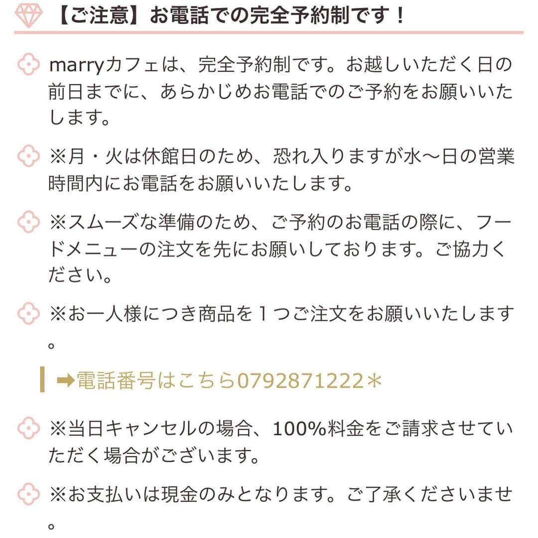 プレ花嫁の結婚式準備サイト marry【マリー】さんのインスタグラム写真 - (プレ花嫁の結婚式準備サイト marry【マリー】Instagram)「*﻿ #愛妻の日 の本日から✨﻿ ﻿ 姫路駅徒歩1分の結婚式場﻿ アルモニーアッシュ @harmonie_h_official にて﻿ marryプロデュースのカフェ開催💍🌸﻿ ﻿ ﻿ 指輪型のクッキーケーキと﻿ ピンクのグラデーションのミニサイズホールケーキ🎀﻿ ﻿ どちらもお花やマカロンを自分でトッピングして﻿ デコレーションを楽しめるメニューです🍓﻿ ﻿ テーブルクロスの上に﻿ パステルカラーのコンフェッティを振りかけて﻿ みなさんのお越しをお待ちしております💎﻿ ﻿ ﻿ 会場は結婚式場ですが、﻿ 「結婚なんて全然まだ先の話！」﻿ 「いえむしろ遠い昔の話！」﻿ 「結婚は全然興味ない！」﻿ という方ももちろんウェルカムです🌷﻿ ﻿ 3月29日までの期間限定・完全予約制です🍓﻿ ご予約はお電話にてお願いいたします🤍﻿ ﻿ 電話番号☎️﻿ 0792871222﻿ ﻿ ﻿ ﻿ ﻿ **﻿ ﻿ ﻿  #marrycafe#marryカフェ#テイクアンドギヴニーズ#takeandgiveneeds#アルモニーアッシュ姫路#姫路カフェ#姫路カフェ巡り#兵庫カフェ#兵庫カフェ巡り#姫路#姫路ママ#姫路グルメ#姫路市#姫路駅前#姫路観光#姫路花嫁#兵庫花嫁#関西花嫁#神戸花嫁#神戸カフェ#神戸カフェ巡り#プレ花嫁#marryxoxo」1月31日 9時05分 - marryxoxo_wd