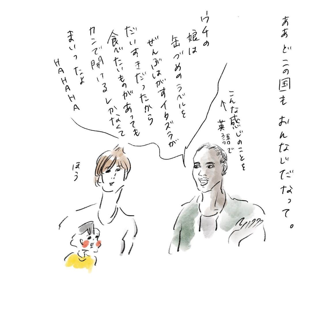 のインスタグラム：「先日、イトコたちが久しぶりに遊びに来て 馴染みのお店で楽しくお喋りしていたら こんなことが😆 #言葉が分からなくても盛り上がる #育児あるある #まめちゃん #ゆめこ #兄妹 #こども #家族 #きょうの息子 #きょうの娘 #絵日記 #イラスト #procreateapp #conceptapp #ipadpro #applepencil  わたしは英語がまったく出来ないのですが 今回に限りほぼなんて言っているかがわかった😂」