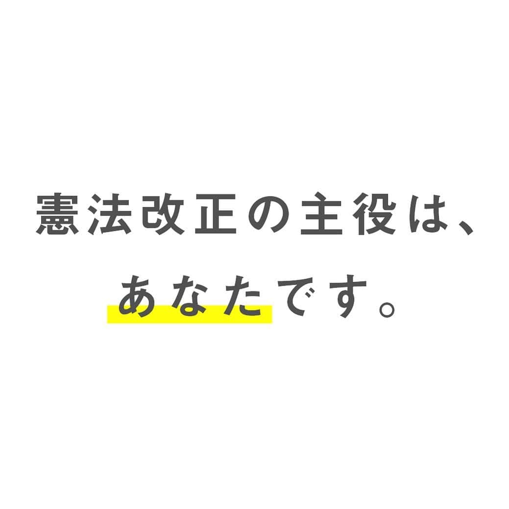 自民党のインスタグラム