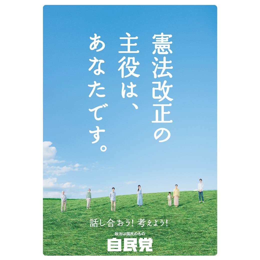 自民党のインスタグラム