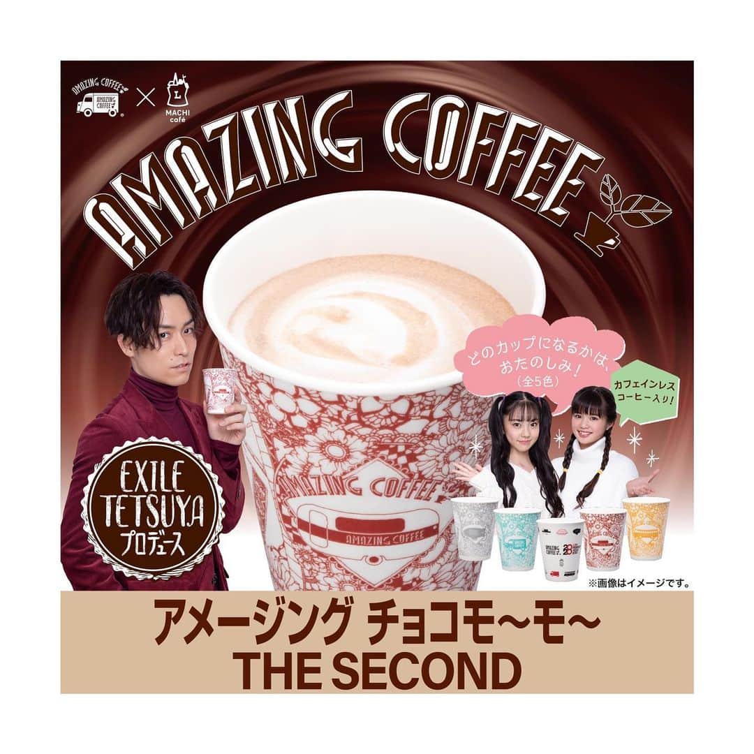 exileパフォーマンス研究所さんのインスタグラム写真 - (exileパフォーマンス研究所Instagram)「遂に第3弾 @amazing_coffee_official  #ローソン #マチカフェ #チョコモーモー #EXILETHESECOND @girls2_official  2月4日START (^o^)v」1月7日 18時32分 - exile_tetsuya_epi