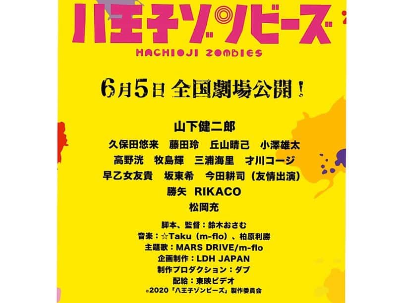才川コージさんのインスタグラム写真 - (才川コージInstagram)「映画「八王子ゾンビーズ」  2020年6月5日に全国劇場公開決定🧟‍♂️✨ . 去年の真夏に撮影しました。 三太&四太の双子ゾンビをお楽しみに🧟‍♂️🧟 #八王子ゾンビーズ」1月7日 18時52分 - kojisaikawa